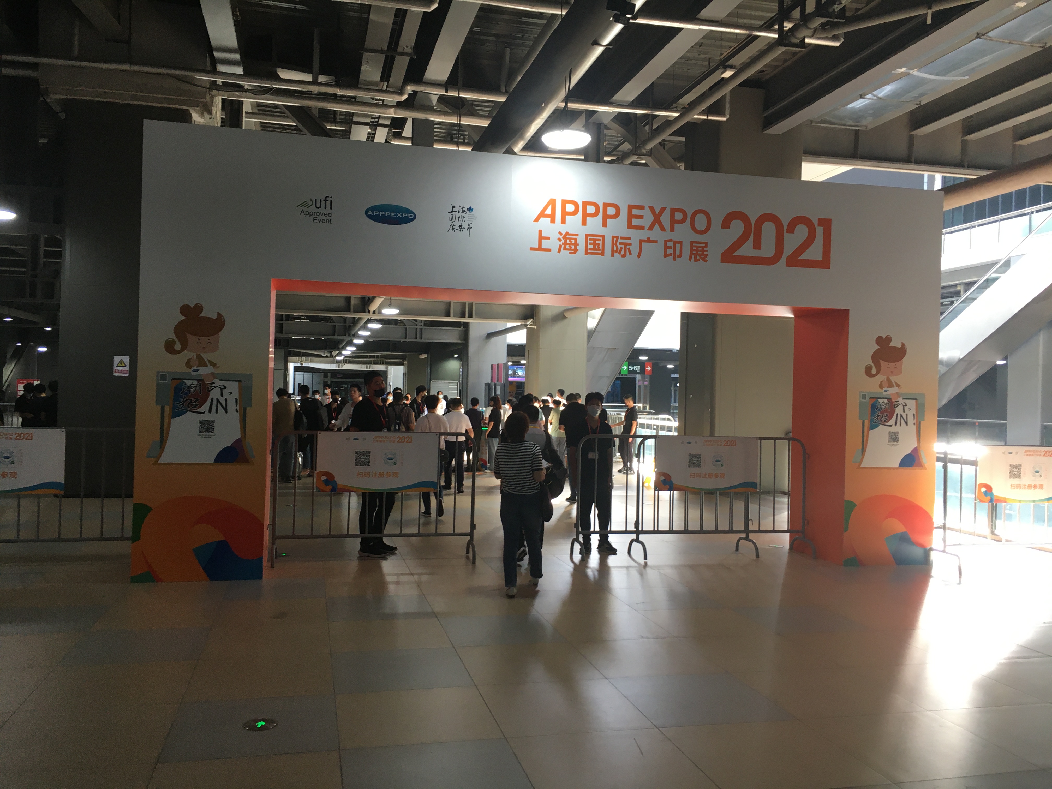 The 29th Shanghai International Ad & Sign Technology & Equipment Exhibition
